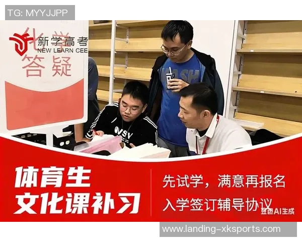 四川体育单招培训机构助力学子圆梦体育专业的成功之路